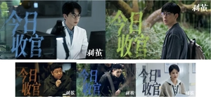 《剥茧》今日收官，匠心织就2026开年悬疑黑马