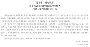 纵览微短剧《儿子来电》获&ldquo;首届京津冀微短剧征集推介&rdquo;活动&ldquo;入围奖&rdquo;