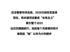 12个年度女性高光时刻，每个都值得热搜第一