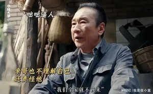 《小城大事》：郑德生大骂郑德诚不帮他儿子