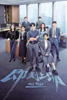 【影视热评】 || 《即刻上场》：青年语态、不完美成长与温暖力量