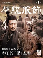 电影《寻秦记》：秦王的发髻，是&ldquo;歪&rdquo;对了，还是&ldquo;歪&rdquo;错了？