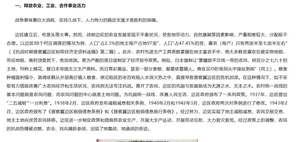 为什么我们都被《亮剑》骗了？独立团的待遇可能没有那么差