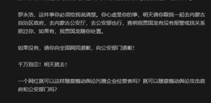 套上政治紧身衣，贾国龙却输得没了内裤