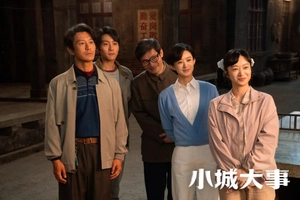 解读《小城大事》11位女角色和34位男角色