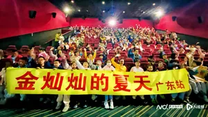 儿童电影《金灿灿的夏天》走进湛江，主创与小观众共同作画