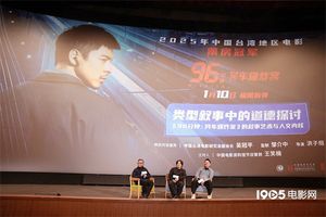 《96分钟：列车爆炸案》观影活动 主创谈类型突破
