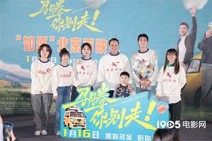 林更新李幼斌《马腾你别走》首映 文淇现身映后