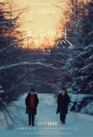 携手刘昊然！董子健《我的朋友安德烈》定档1.17