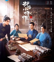 《御赐小仵作2》《看得见风景的窗》各看4集，一部治愈，一部真甜