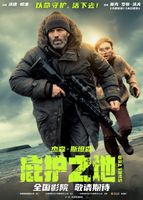 《庇护之地》官宣引进 杰森&middot;斯坦森上演绝境反杀