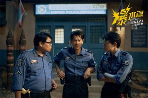 彭于晏《爆水管》曝&ldquo;民风淳朴和平镇&rdquo;特别视频