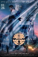 电影《年年岁岁》定档1月28日 岁末寒冬等你相逢