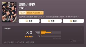 《御赐小仵作2》开播！王子奇帅翻，苏晓彤灵动，黄梦莹惊艳