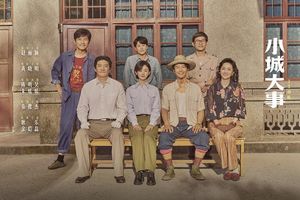 《小城大事》导演孙皓：这群&ldquo;奇人&rdquo;，是故事的核心竞争力｜独家专访