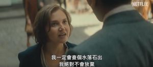 网飞出品，阿加莎悬疑新作开播了