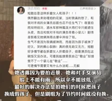 婴儿淋雨拍剧后续：演员发文曝光，孩子母亲被扒出，剧组责任很大