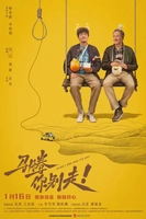 《马腾你别走》里有个想找死的老头