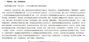 为什么我们都被《亮剑》骗了？独立团的待遇可能没有那么差