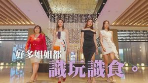 尋歡作樂的姐姐｜傳游嘉欣頻NG惹吳若希戴祖儀不滿，慘遭孤立爆喊