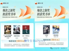 50万/部！番茄启动爆款短剧原著版权激励