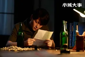 《小城大事》王姬演了个好&ldquo;准婆婆&rdquo;！杜涛虽自私，或许也有苦衷