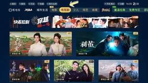 华数联合出品历史大剧《太平年》，1月23日央一黄金档首播