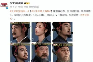 CCTV-1罕见用古装剧作为2026开年大戏，朱亚文倪大红等实力派主演