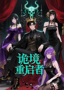 入职殡仪馆第一天，我犯了第五条禁忌！