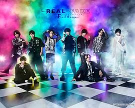 REAL&hArr;FAKE Final Stage