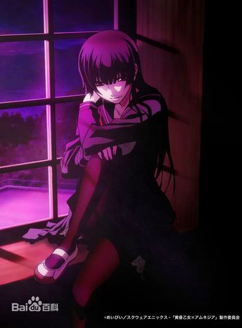 黄昏少女&times;失忆