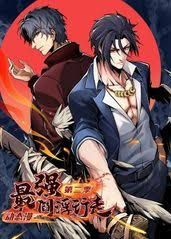 最强阎浮行走&middot;动态漫第二季