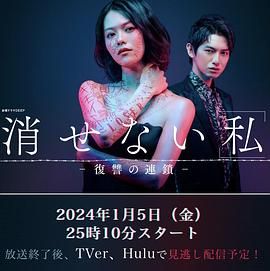 无法消除的&ldquo;我&rdquo;―复仇的连锁―