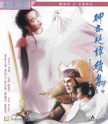 聊斋艳谭之五通神