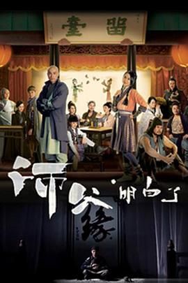 师父&middot;明白了国语