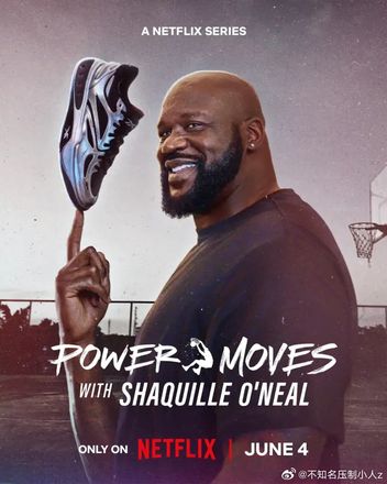 从球场到商场：沙奎尔&middot;奥尼尔的品牌经营路