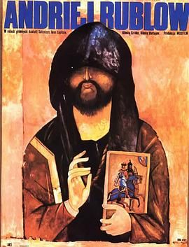 安德烈&middot;卢布廖夫