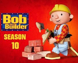 巴布工程师第十季