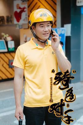 &ldquo;骑&rdquo;逢对手