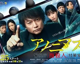 匿名者 警视厅&ldquo;键盘杀人&rdquo;对策室