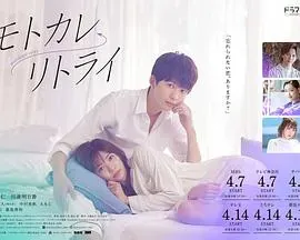 前男友&larr;retry